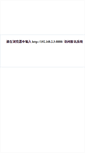 Mobile Screenshot of bm.zyue.com