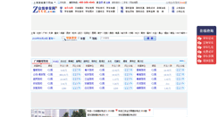Desktop Screenshot of gz.zyue.com