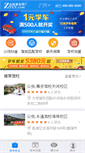 Mobile Screenshot of gz.zyue.com