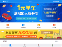 Tablet Screenshot of gz.zyue.com