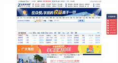 Desktop Screenshot of gx.zyue.com