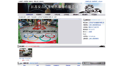 Desktop Screenshot of anji.auto.zyue.com