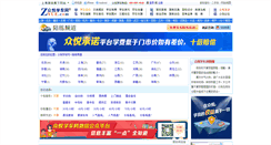 Desktop Screenshot of peilian.zyue.com