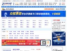 Tablet Screenshot of peilian.zyue.com