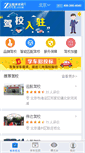 Mobile Screenshot of bj.zyue.com