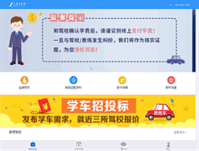 Tablet Screenshot of bj.zyue.com