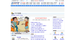 Desktop Screenshot of baoxian.zyue.com