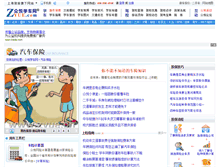 Tablet Screenshot of baoxian.zyue.com