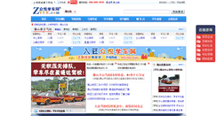 Desktop Screenshot of fj.zyue.com