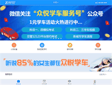 Tablet Screenshot of gd.zyue.com