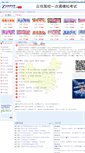 Mobile Screenshot of kaoshi.zyue.com