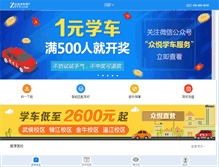 Tablet Screenshot of cd.zyue.com